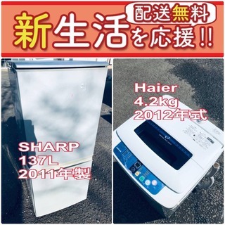 送料無料❗️一人暮らしを応援します❗️🌈初期費用🌈を抑えた冷蔵庫/洗濯機2点セット♪