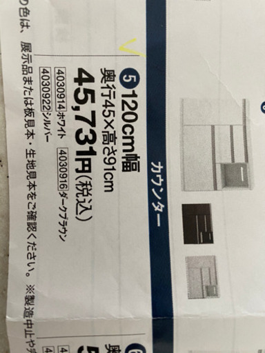 美品　食器棚　120cm 【値下げしました】
