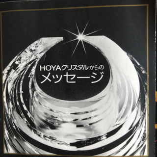 最高級　HOYAクリスタルシャンパングラス６個セットの画像