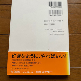 13歳からの勉強ノート（本）の画像