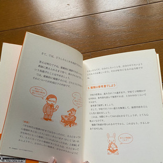 13歳からの勉強ノート（本）の画像