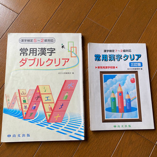 漢字検定用のドリル