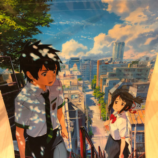 君の名は。前売り特典限定ファイル