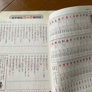 漢字検定用のドリルの画像