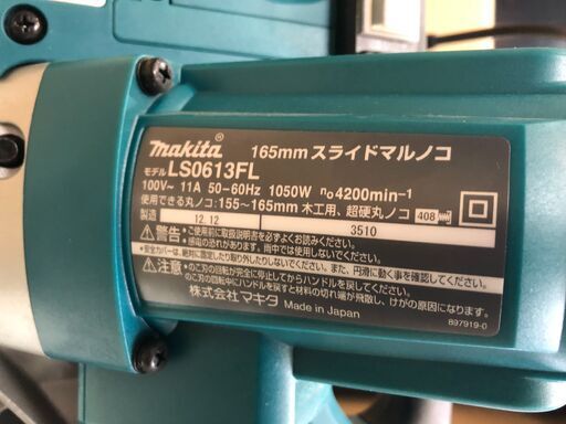 きまりました　makita マキタ LS0613FL 165mm スライド丸のこ マルノコ 卓上 工具  k