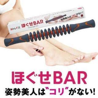 楽トレfit ほぐせBAR