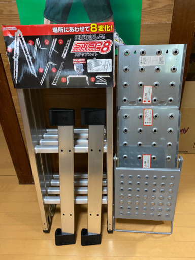 ステップエイト8 新品同様室内保管未使用品