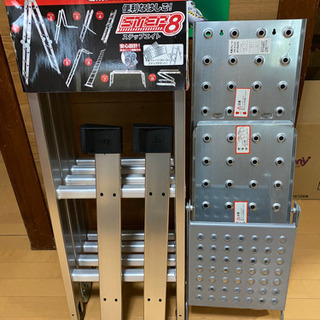 ステップエイト8 新品同様室内保管未使用品