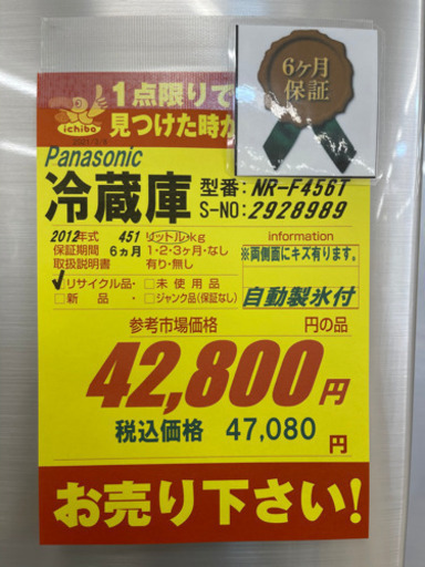 TOSHIBA製★2014年製冷蔵庫★6ヵ月間保証付き★近隣配送可能