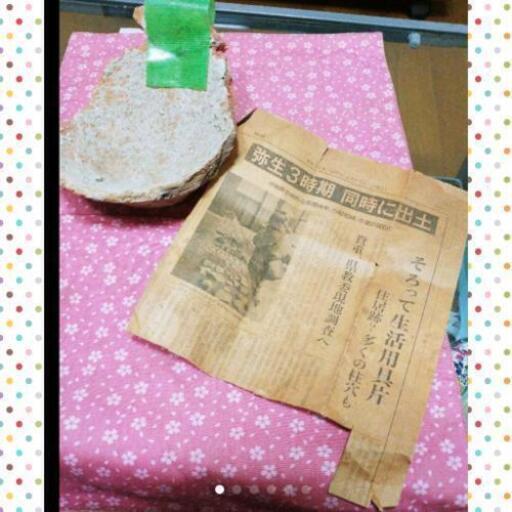 弥生土器　1976年に西条市小松で出土。当時の新聞つき