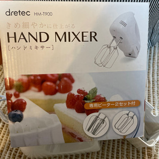 ハンドミキサーの画像