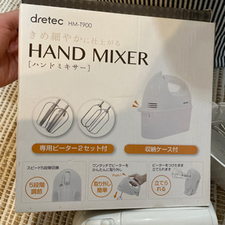 ハンドミキサーの画像