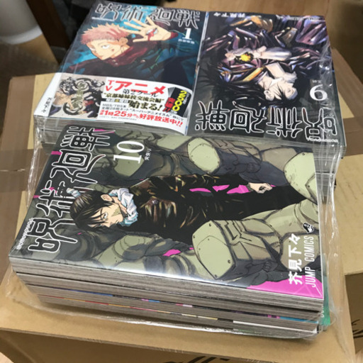 呪術廻戦　0〜15巻　全巻セット