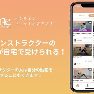 【自宅で本格フィットネス！ 】フィットネスレッスンの新しい形をB...