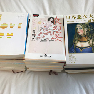 文庫本　30冊の画像
