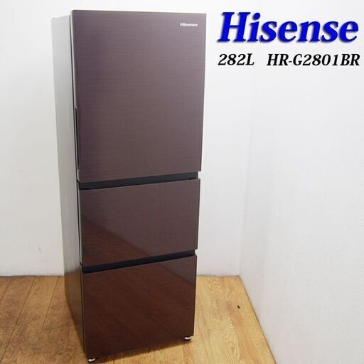 配達設置無料！ 美品 2020年製 282L 3ドア 冷蔵庫 AL03