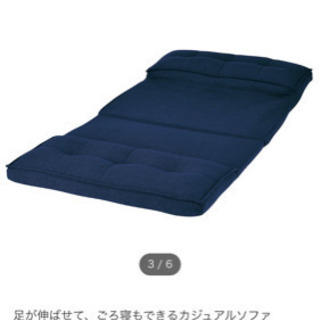 受け渡し予定者決定！！無料 ニトリ 二人掛け ソファ 座椅子の画像
