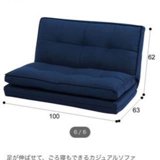 受け渡し予定者決定！！無料 ニトリ 二人掛け ソファ 座椅子の画像