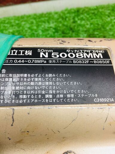 日立 N5008MM エアタッカ【リライズ野田愛宕店】【中古】管理番号：ITEBDG81OQI2 ◇ハイコーキ(HIKOKI ) 8mm 常圧フロアタッカー N5008MM 【中古 