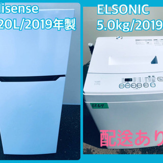 ⭐️2019年製⭐️ 家電セット★冷蔵庫/洗濯機✨✨ 