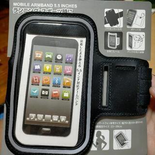 モバイルアームバンド新品