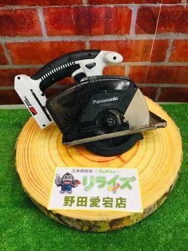 パナソニック EZ4542 充電式パワーカッター【リライズ野田愛宕店】【店頭取引限定】【中古】【管理番号：IT8W4EYDSXEG】