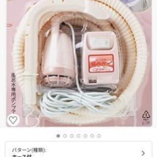 バスポンプの画像