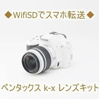 ◆WifiSDでスマホ転送◆ペンタックス k-x レンズキット