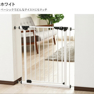 ベビーゲート　拡張パネル付き　ホワイト