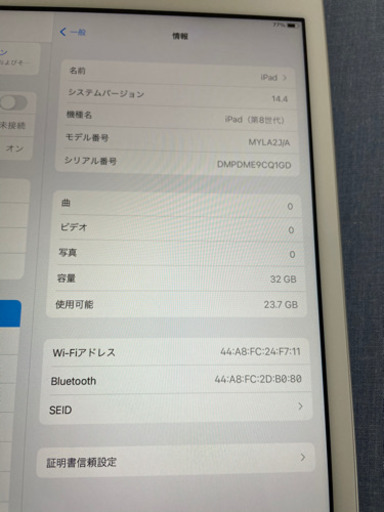 iPad 10.2 第八世代 2020年モデル Wi-Fi 32GB
