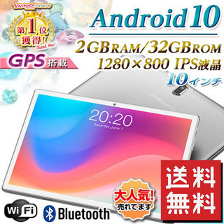 最終値下げ【タブレット】Android10