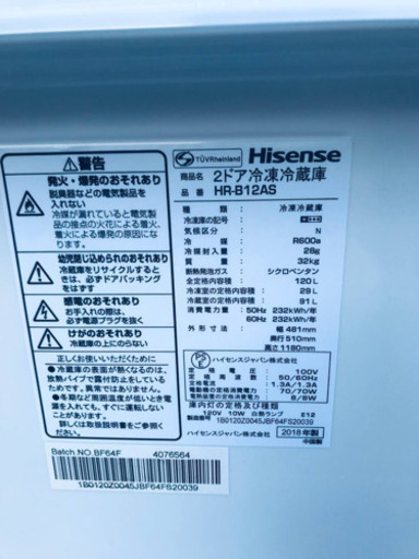 ⭐️2018年式⭐️ 洗濯機/冷蔵庫✨大特価★