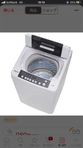 【中古】洗濯機5.5キロ