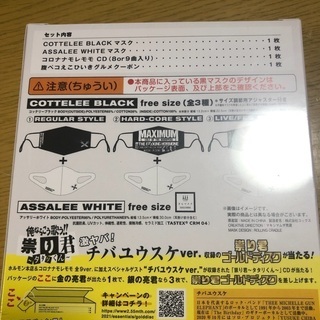 マキシマムザホルモン ESSENTIALS LIVE/FES参戦STYLE コロナナモレモモの画像