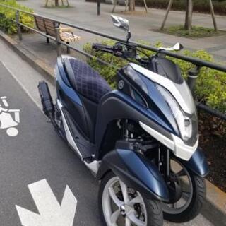 トリシティ 125　低走行　カスタム　美車
