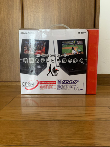 ポータブルDVDプレーヤー