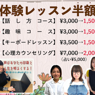 【ボイトレ】大人気の＜趣味コース＞の体験が可能となりました♪の画像