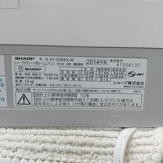 シャープ１８畳２０１４年洗浄済みの画像