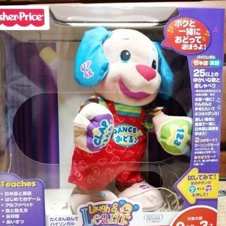 【廃盤】【新品未使用】【知育】【フィッシャープライス】おどるバイ...