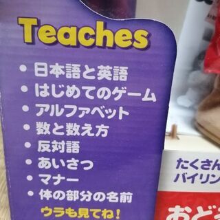 【廃盤】【新品未使用】【知育】【フィッシャープライス】おどるバイリンガルわんわんの画像