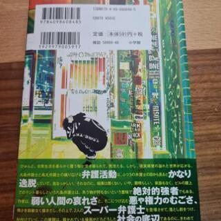 九条の大罪の画像