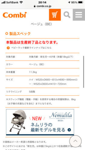 combi コンビ エコアクト ルシエス AUTO SWING