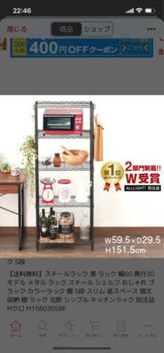 スチールラック