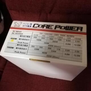 CoRE PoWER 2 400Wの画像