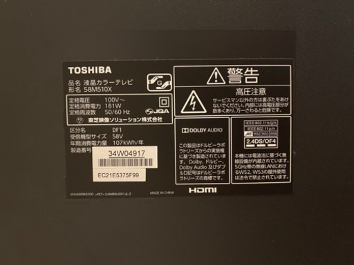 REGZA 58M510X 58インチ 東芝 レグザ 4K HDR TV テレビ
