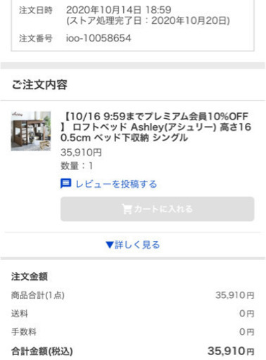 ⚠️組立説明書ありません⚠️↓必ず読んで下さい⚠️美品⚠️お洒落ロフトベッド⚠️