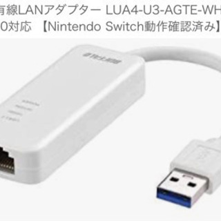 BUFFALO 有線LANアダプター LUA4-U3-AGTE-...