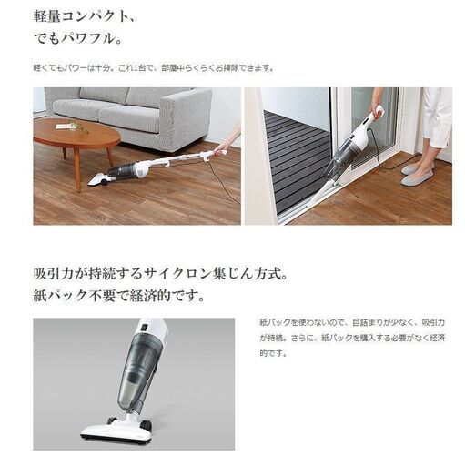 サイクロン掃除機
