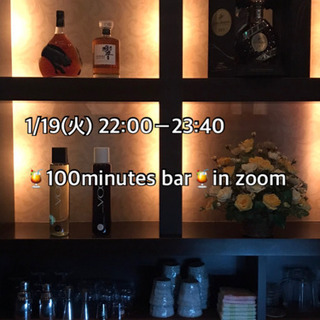 オンラインBARでamoung us👾