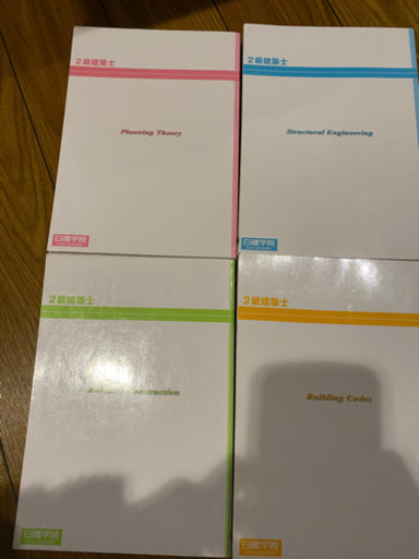 2020年度 二級建築士 問題解説集(日建学院)